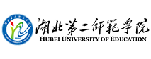 湖北第二師范學(xué)院
