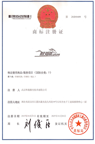 公司LOGO注冊(cè)證書(shū)
