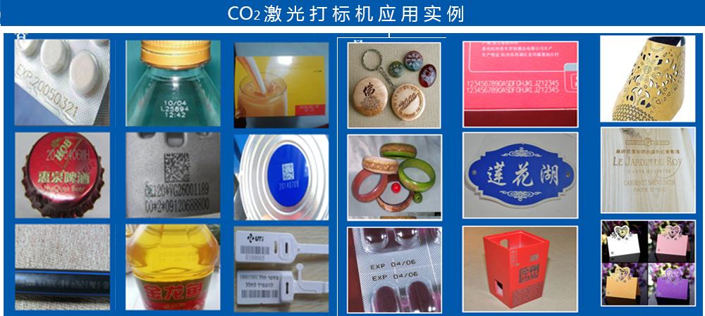 CO2打標機樣品圖.jpg