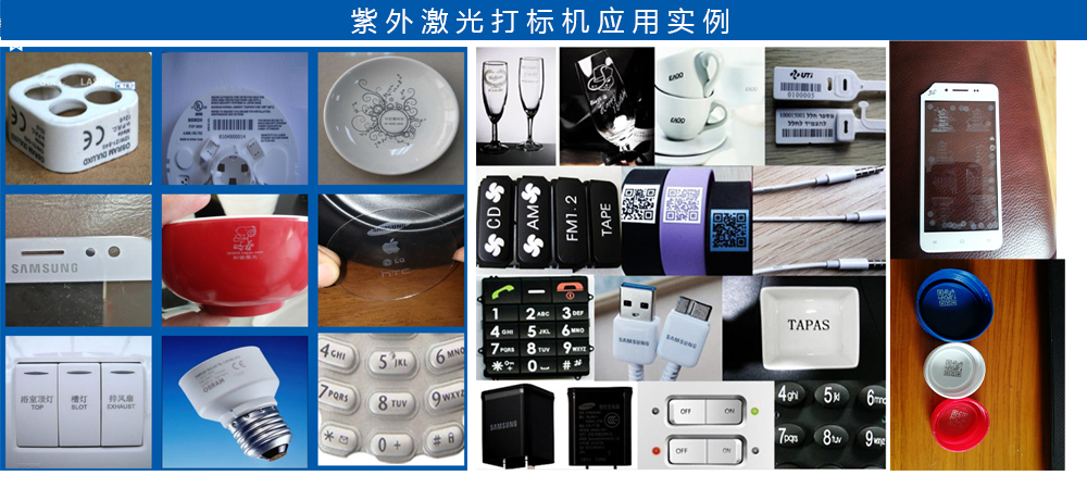 紫外激光打標(biāo)樣品.jpg