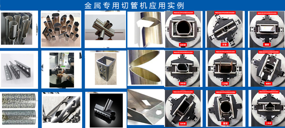 光纖激光切管機(jī)樣品圖片.jpg