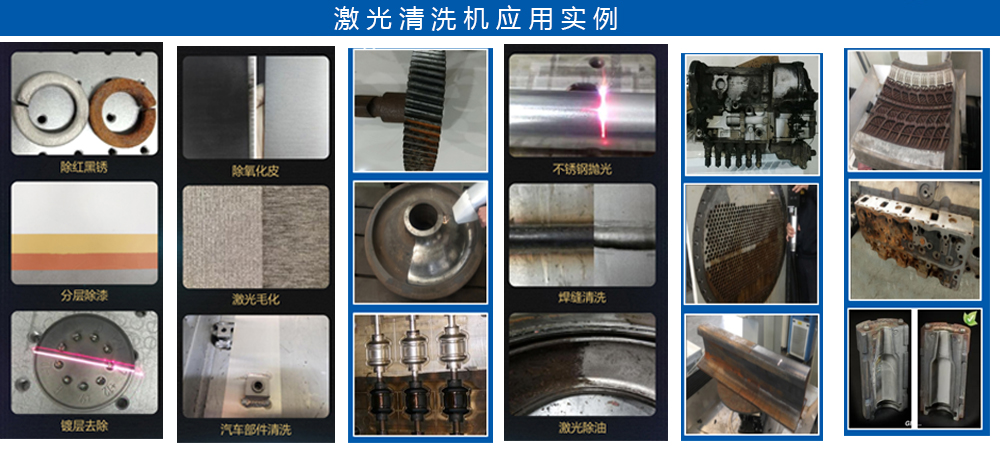 激光清洗機(jī)樣品圖.jpg