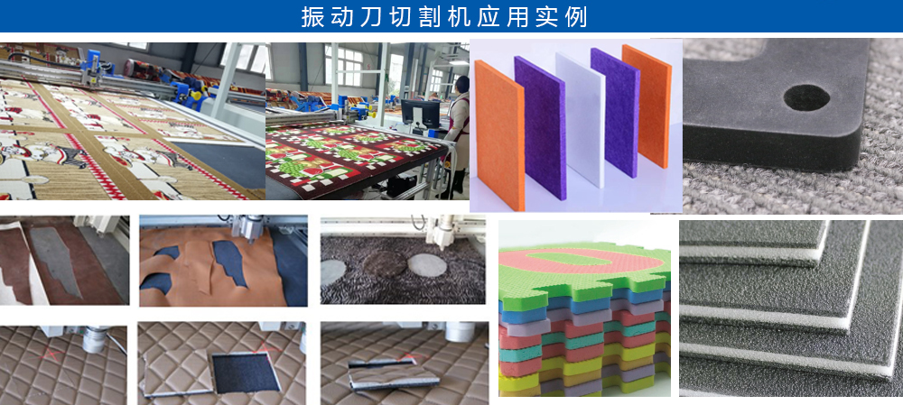 振動(dòng)刀切割機(jī)樣品圖片.jpg