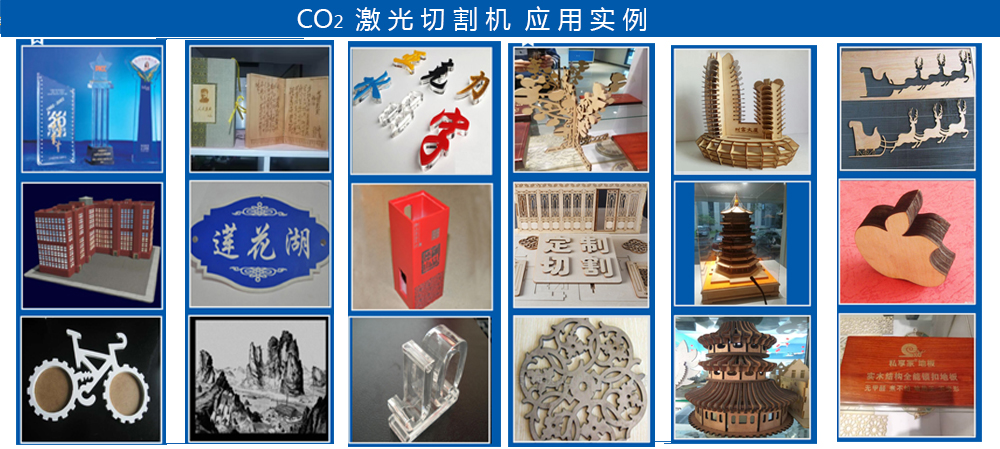 CO2切割機(jī)樣品圖片（工藝廣告）.jpg