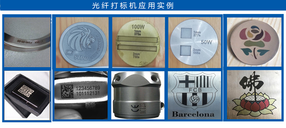 光纖打標(biāo)機(jī)樣品.jpg