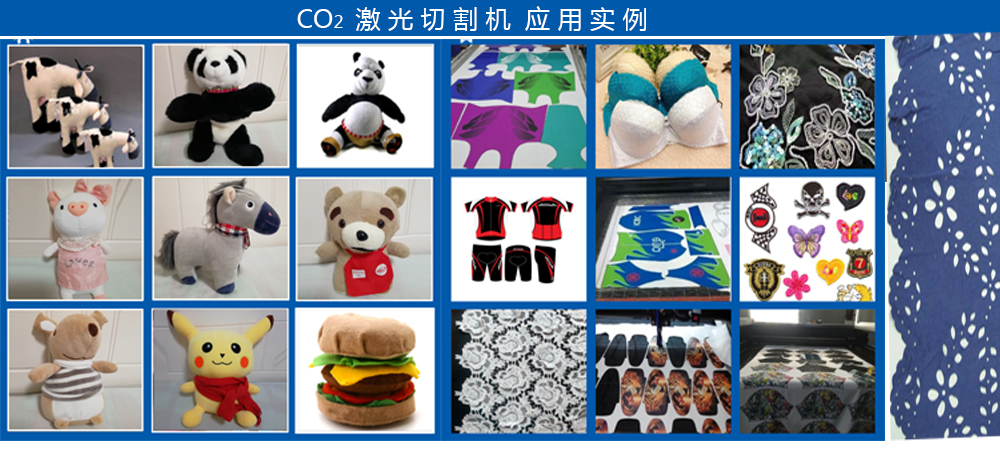 CO2切割機(jī)樣品圖片(布料）.jpg