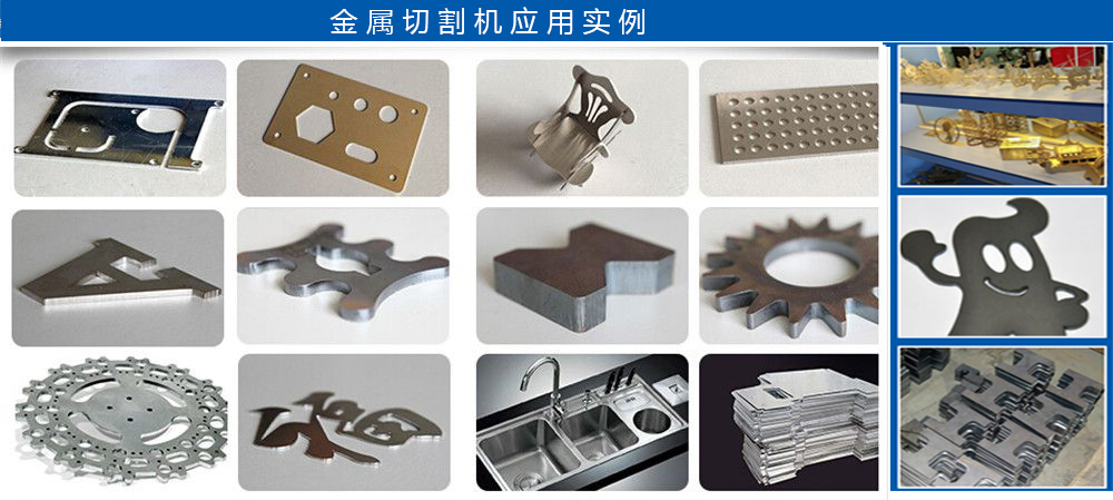 金屬平面切割機(jī)樣品圖.jpg