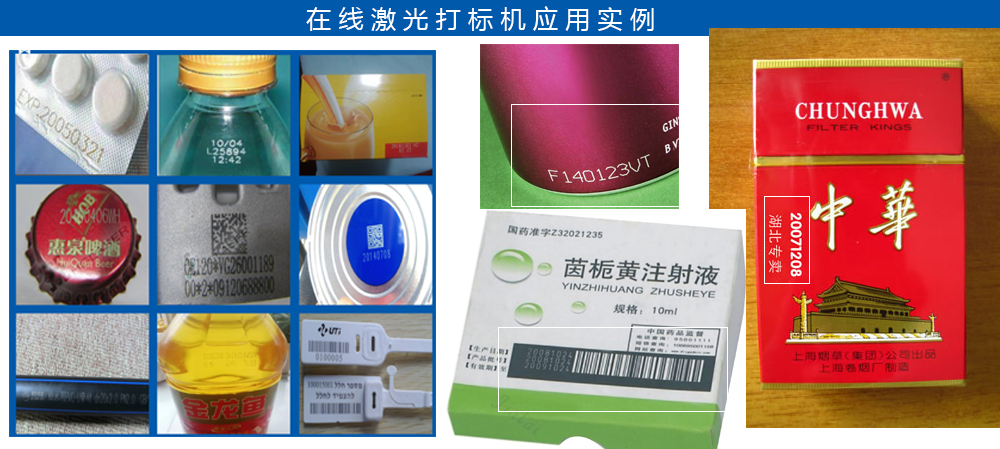 在線打標(biāo)樣品圖片.jpg
